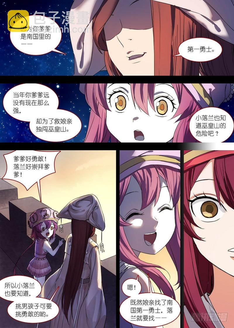 总137·勇士2