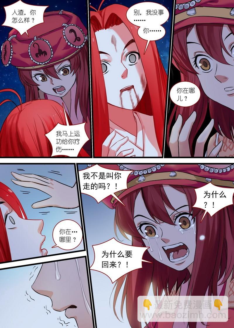 总138·平丘的计划5