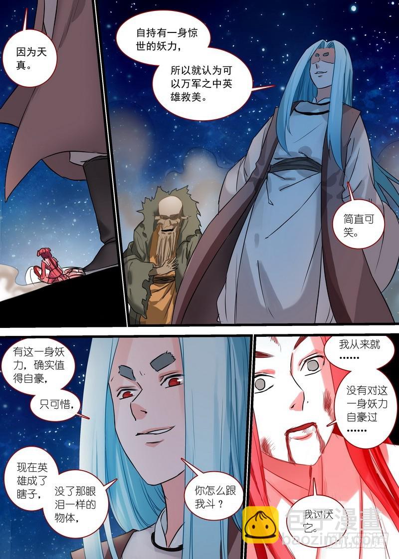 总138·平丘的计划6