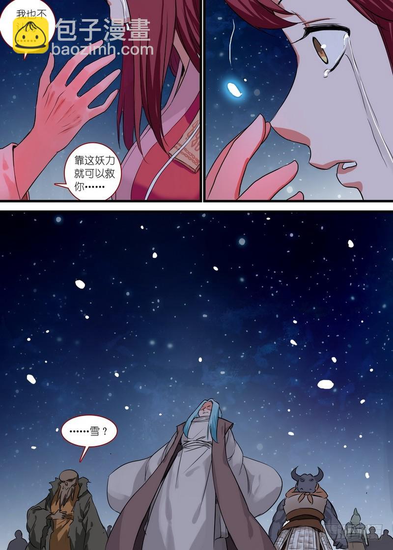 总138·平丘的计划7