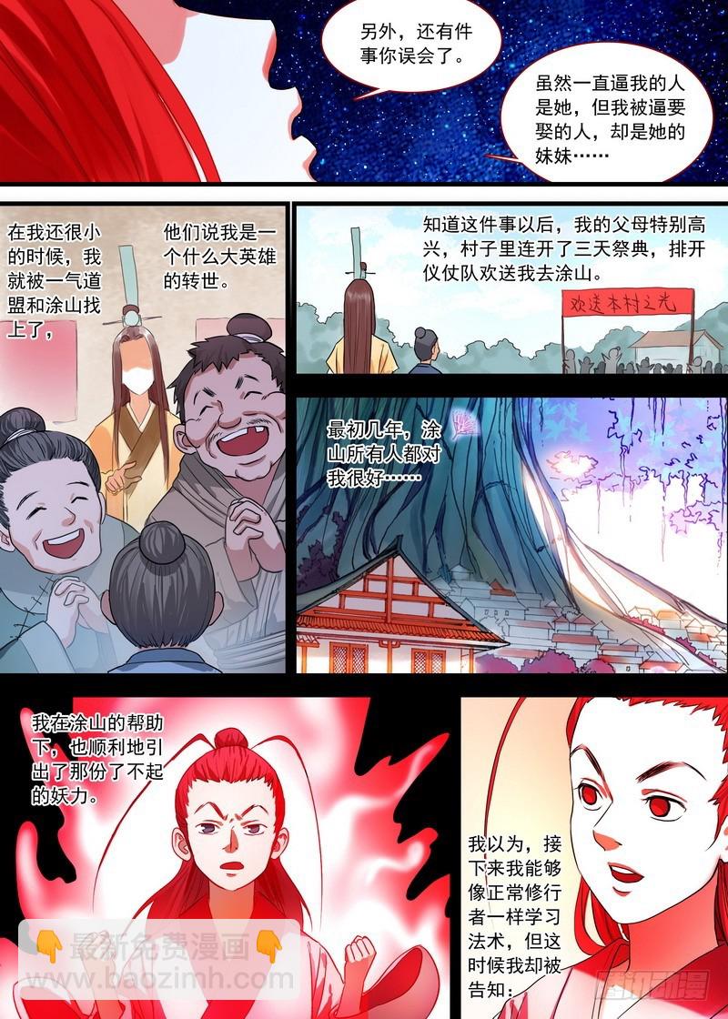 总140·活过3