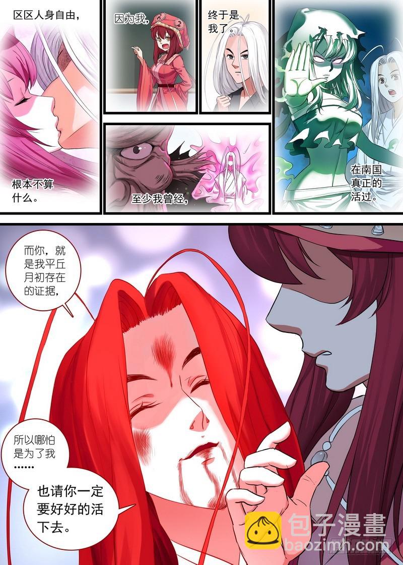 总140·活过6
