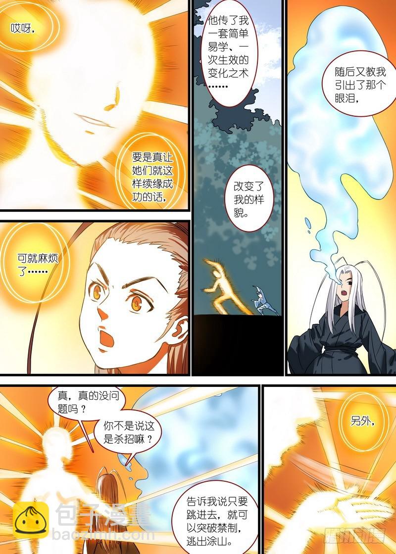 总141（上）·南国一梦7