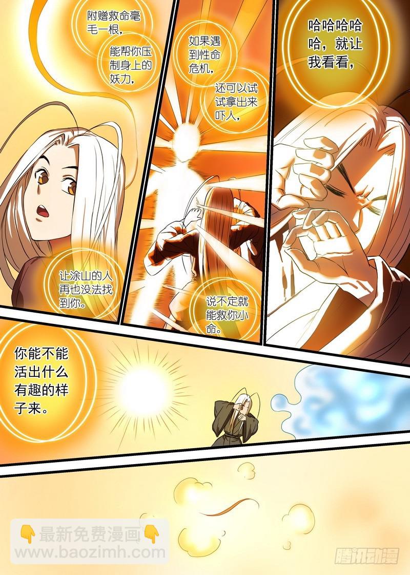 总141（上）·南国一梦8