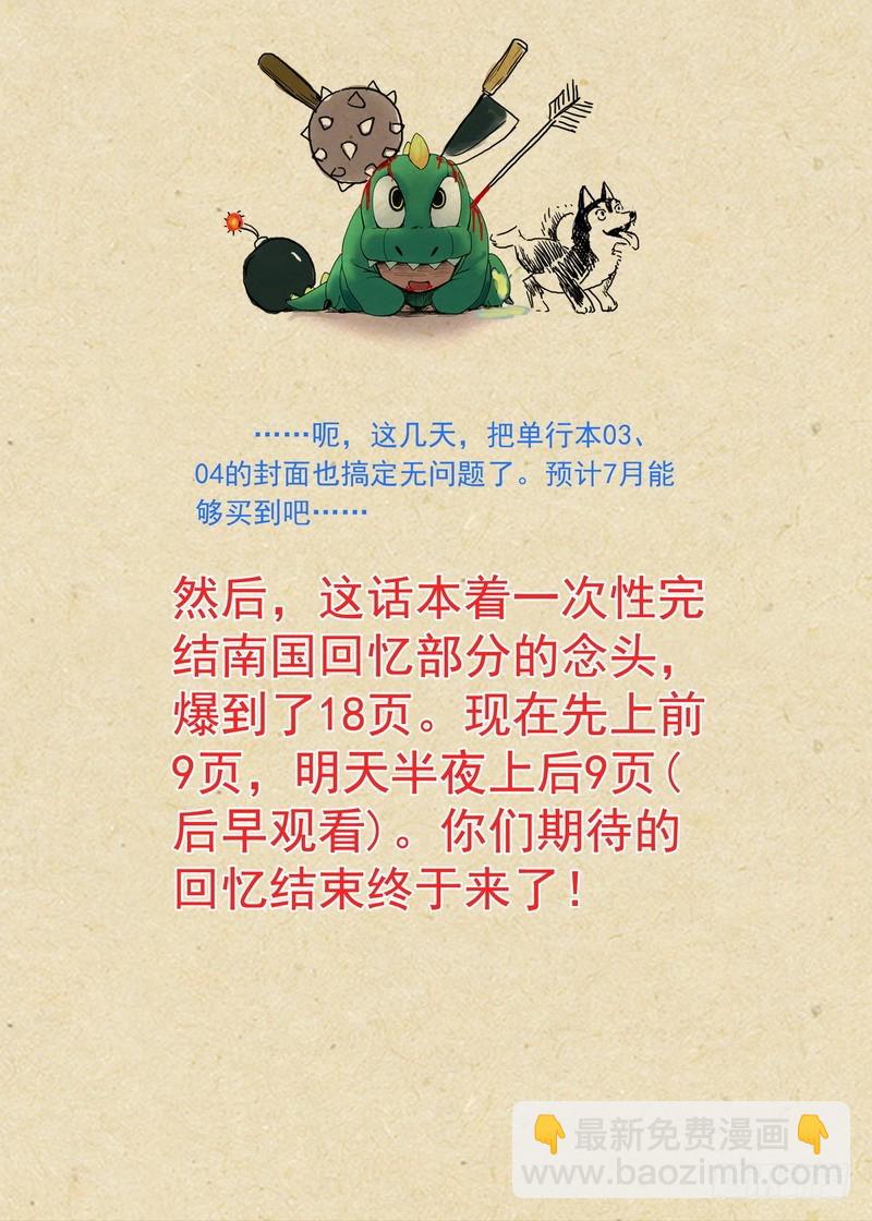 总141（上）·南国一梦9