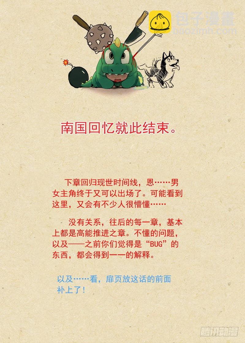 总141（下）·南国一梦10
