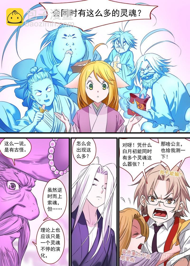 总142·为什么他可以这么嚣张！10