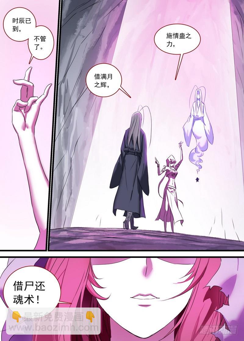 总142·为什么他可以这么嚣张！11