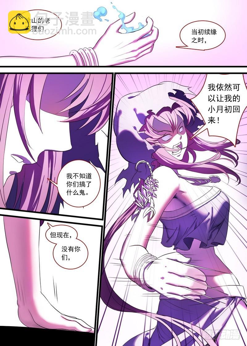 总142·为什么他可以这么嚣张！6