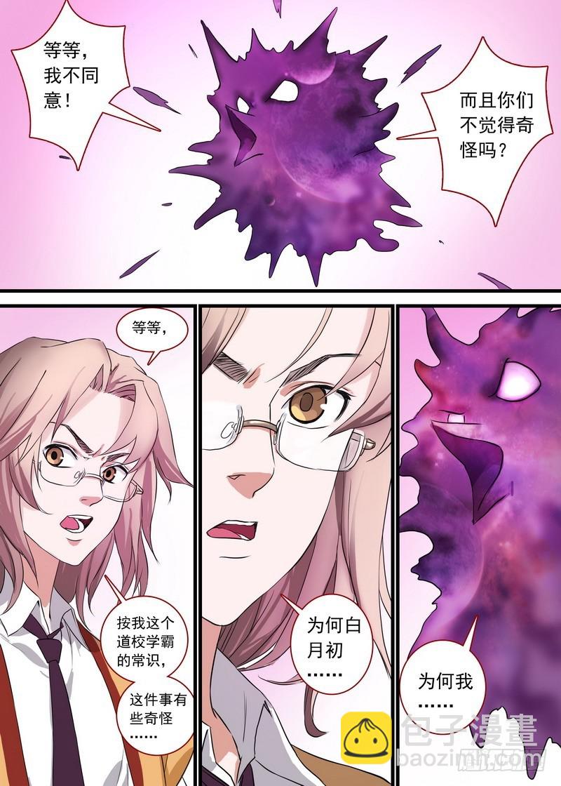 总142·为什么他可以这么嚣张！9