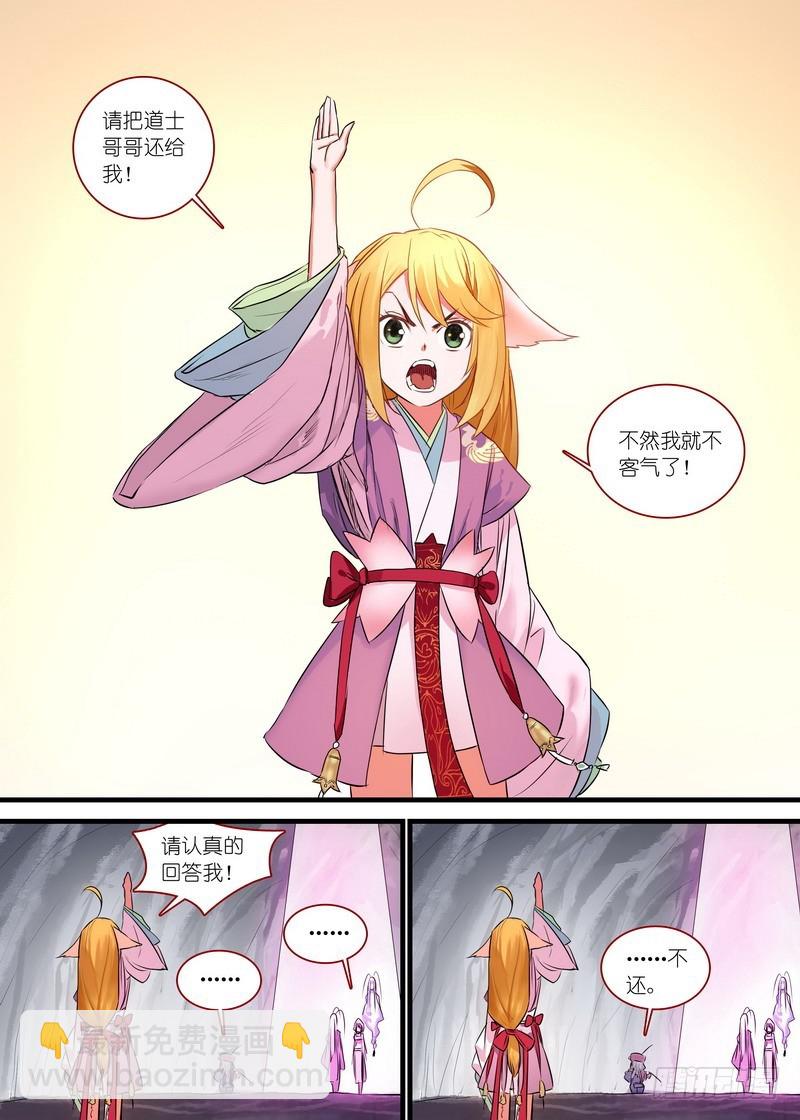 总143·请认真回答我！4