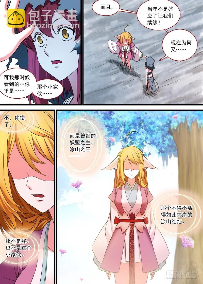 总144·我就是我11