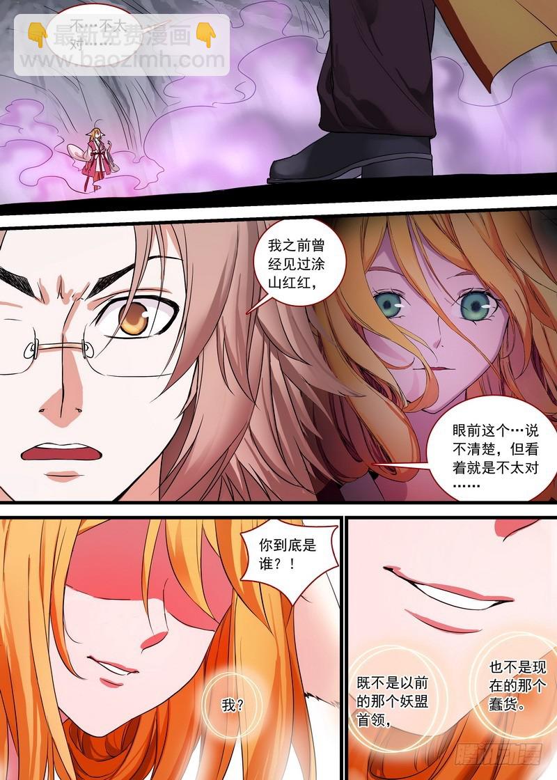 总144·我就是我2