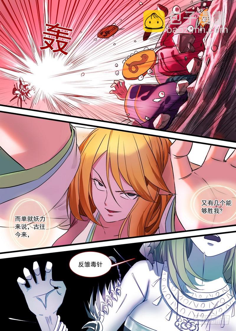 总144·我就是我7
