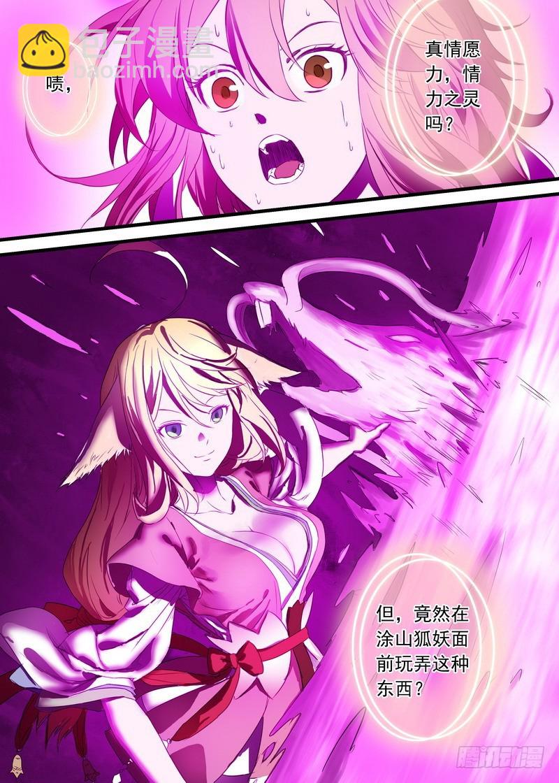 总145·底牌10
