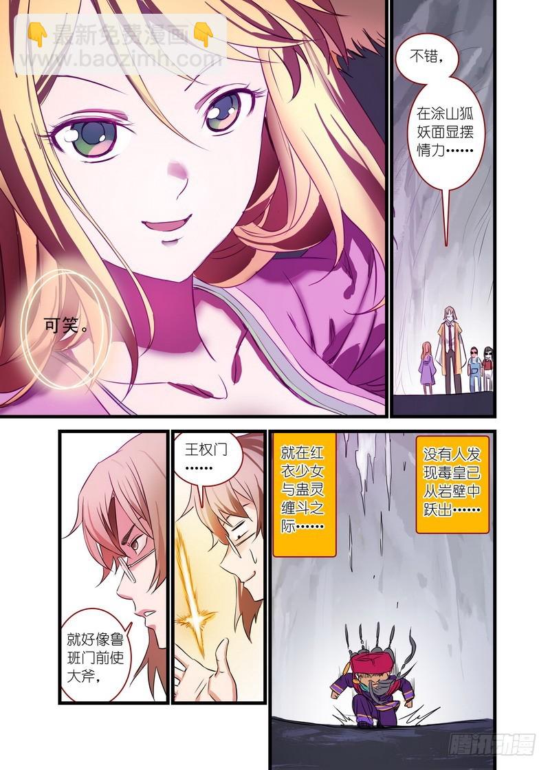 总145·底牌11