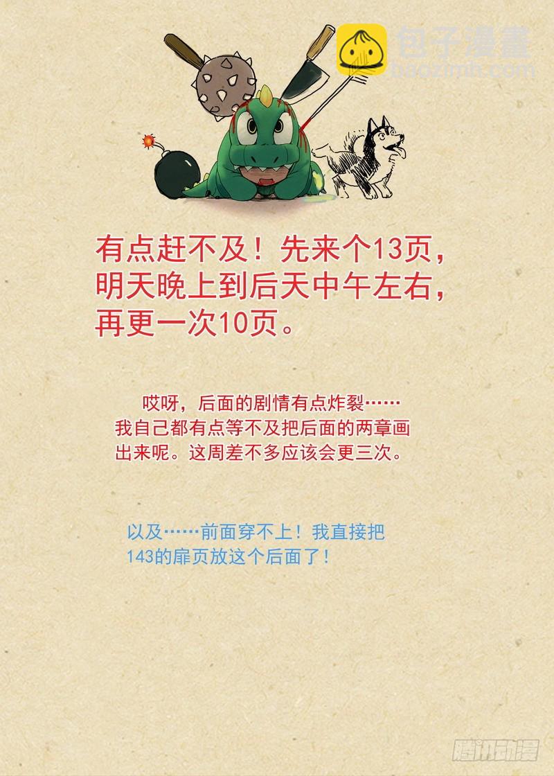 总145·底牌13