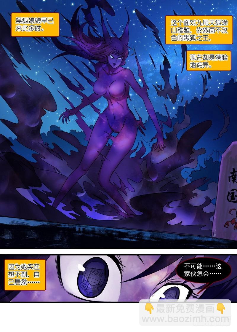 总146·风起云涌的边境8