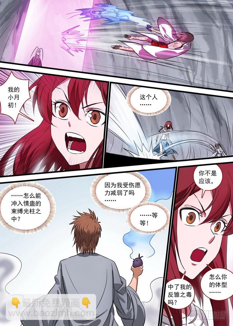 总148·姜还是老的…贱9