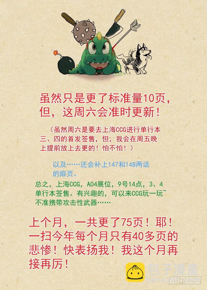 总149·似乎解决了？10