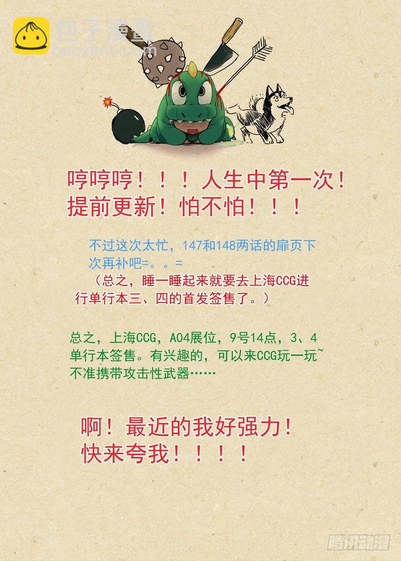 总150·变数中的变数10
