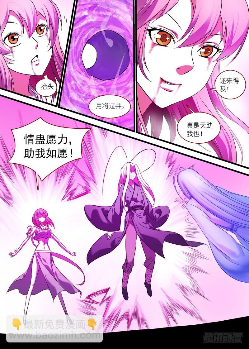 总150·变数中的变数5