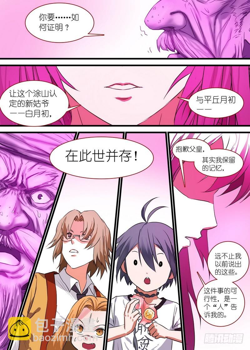 总151·痴儿10