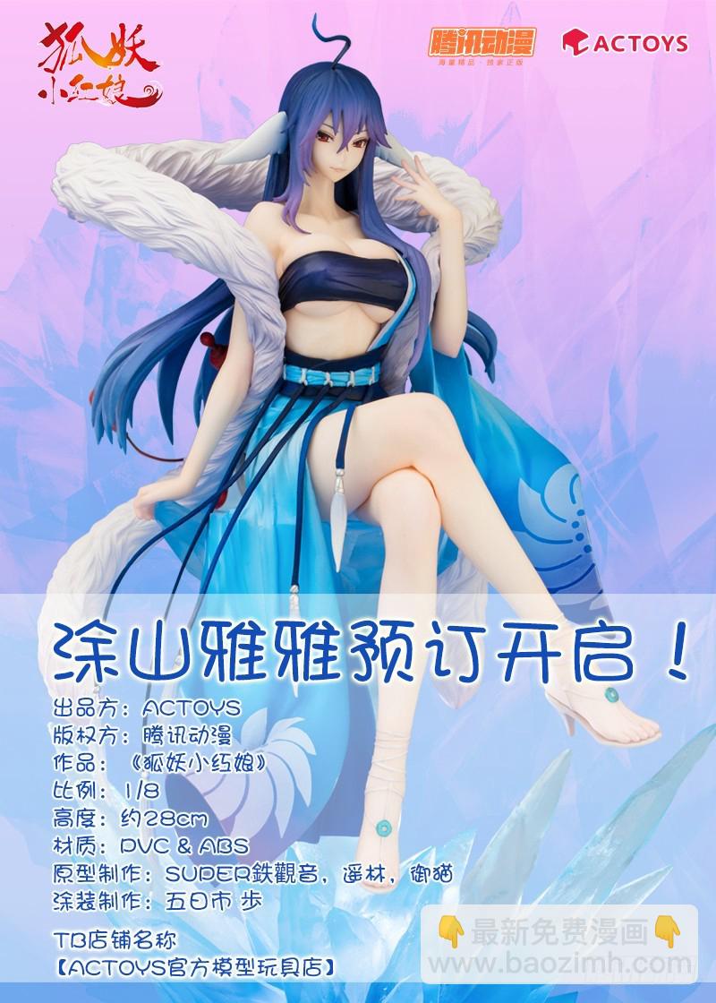 总151·痴儿14