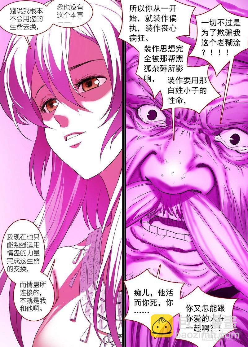 总151·痴儿8