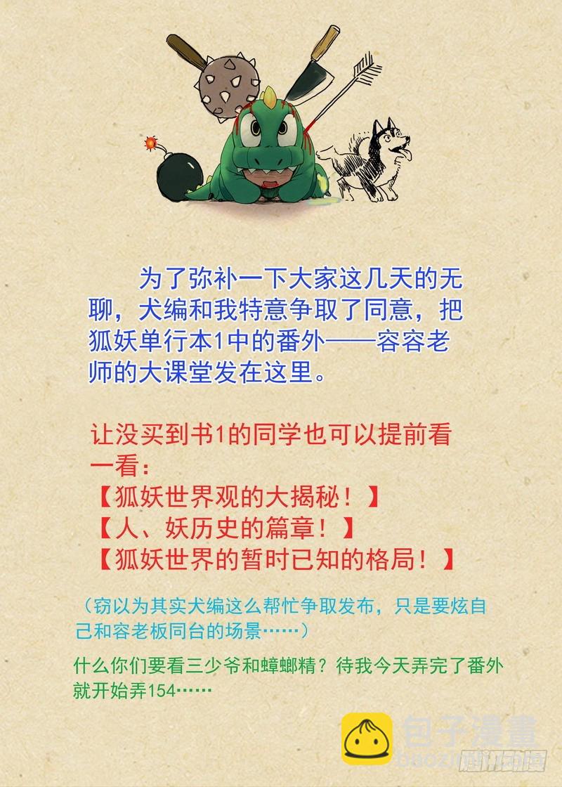 单行本番外一（兼公告）1