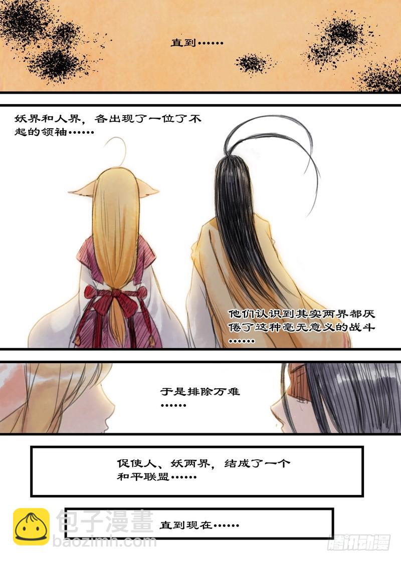 单行本番外一（兼公告）13