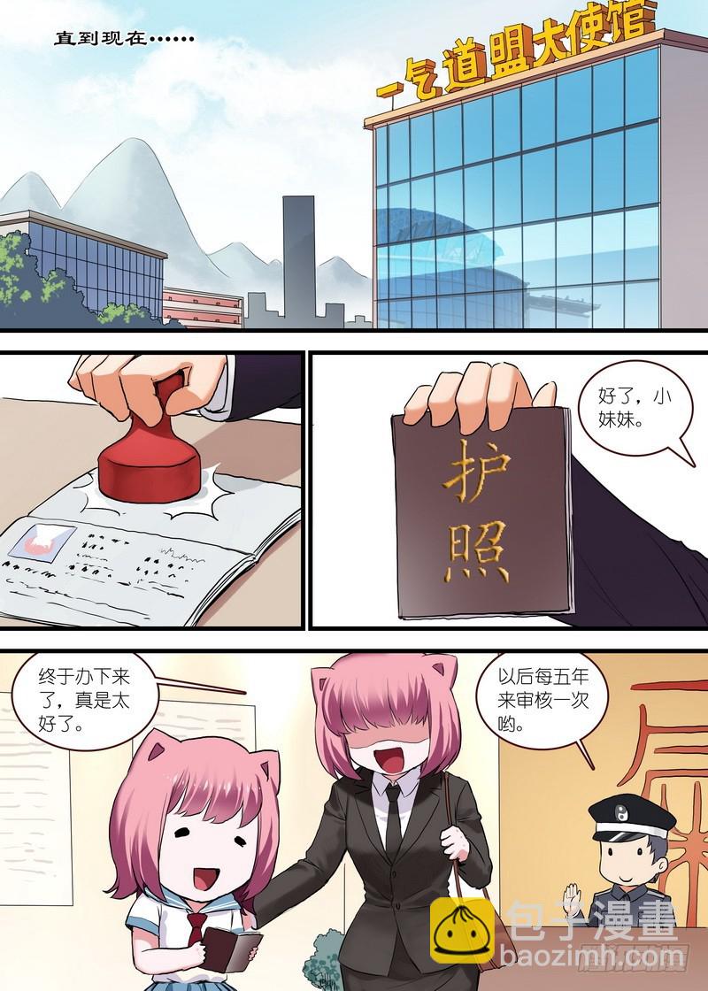 单行本番外一（兼公告）14