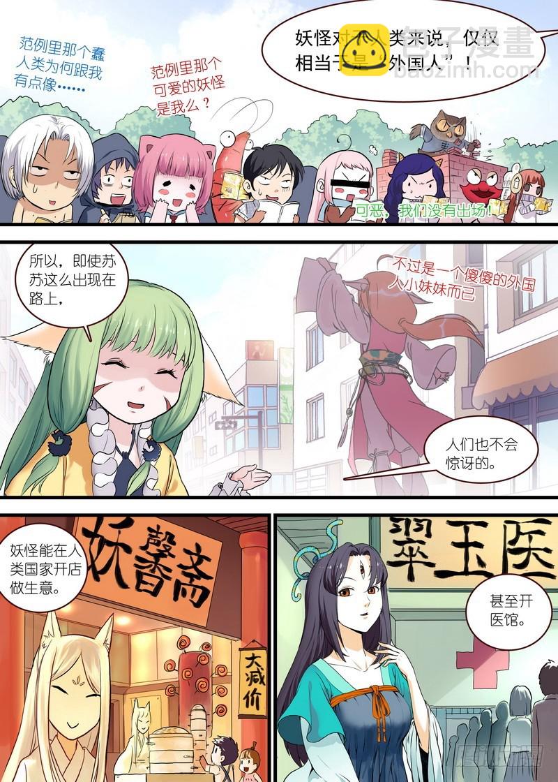 单行本番外一（兼公告）16