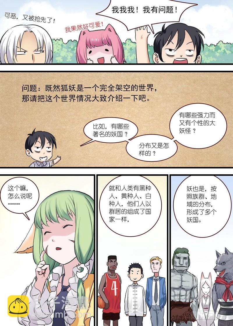 单行本番外一（兼公告）18
