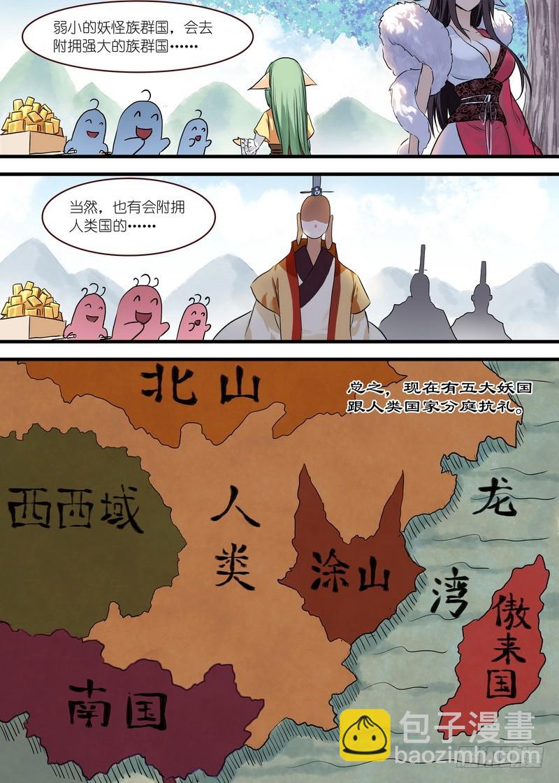 单行本番外一（兼公告）19
