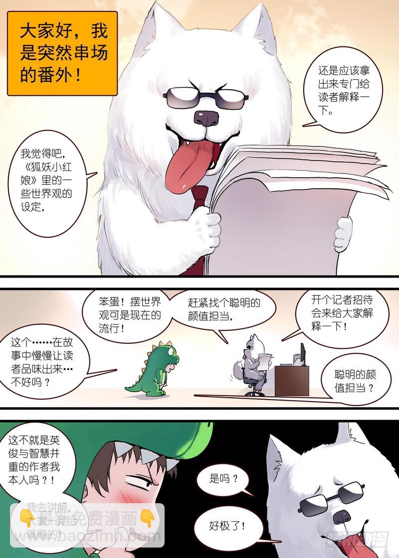 单行本番外一（兼公告）2