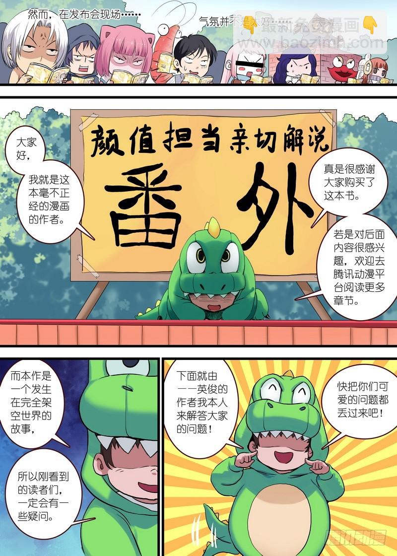 单行本番外一（兼公告）3