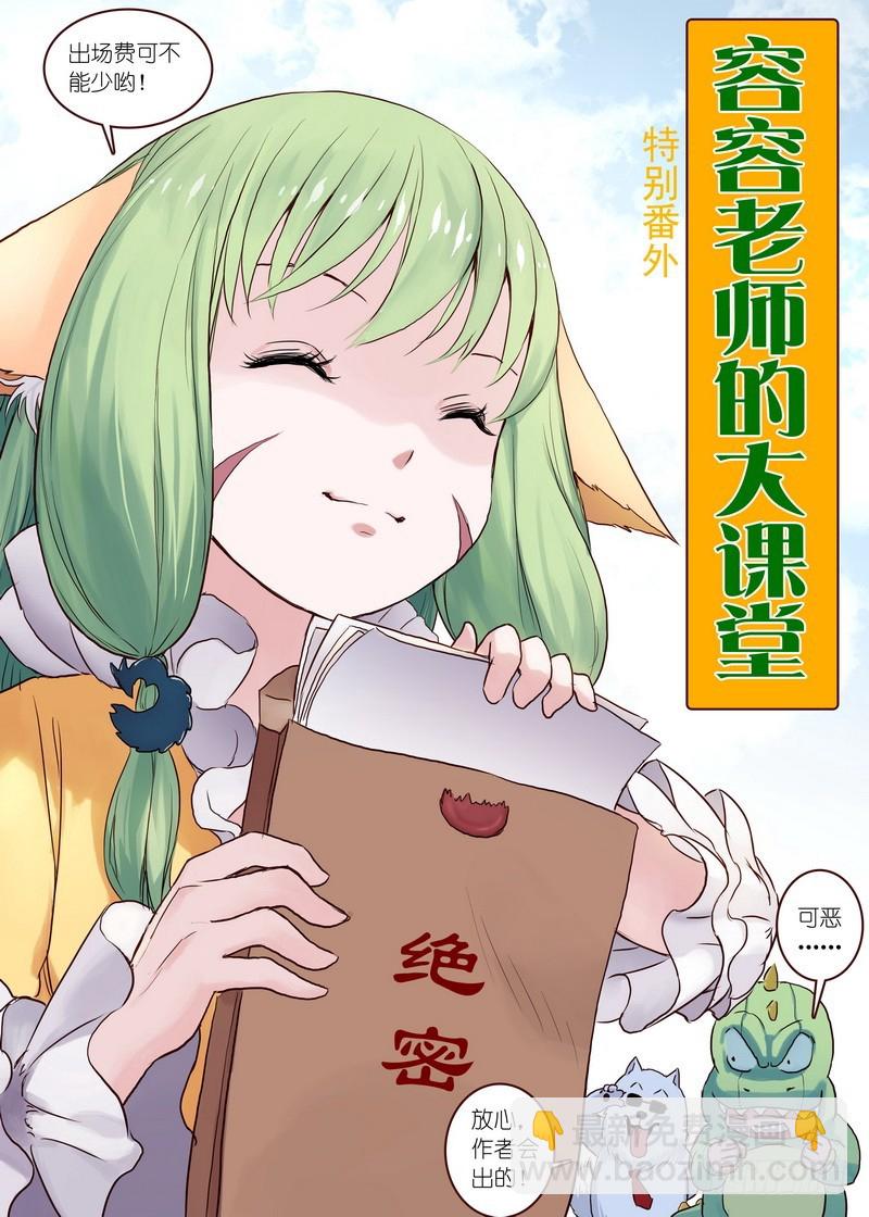 单行本番外一（兼公告）5
