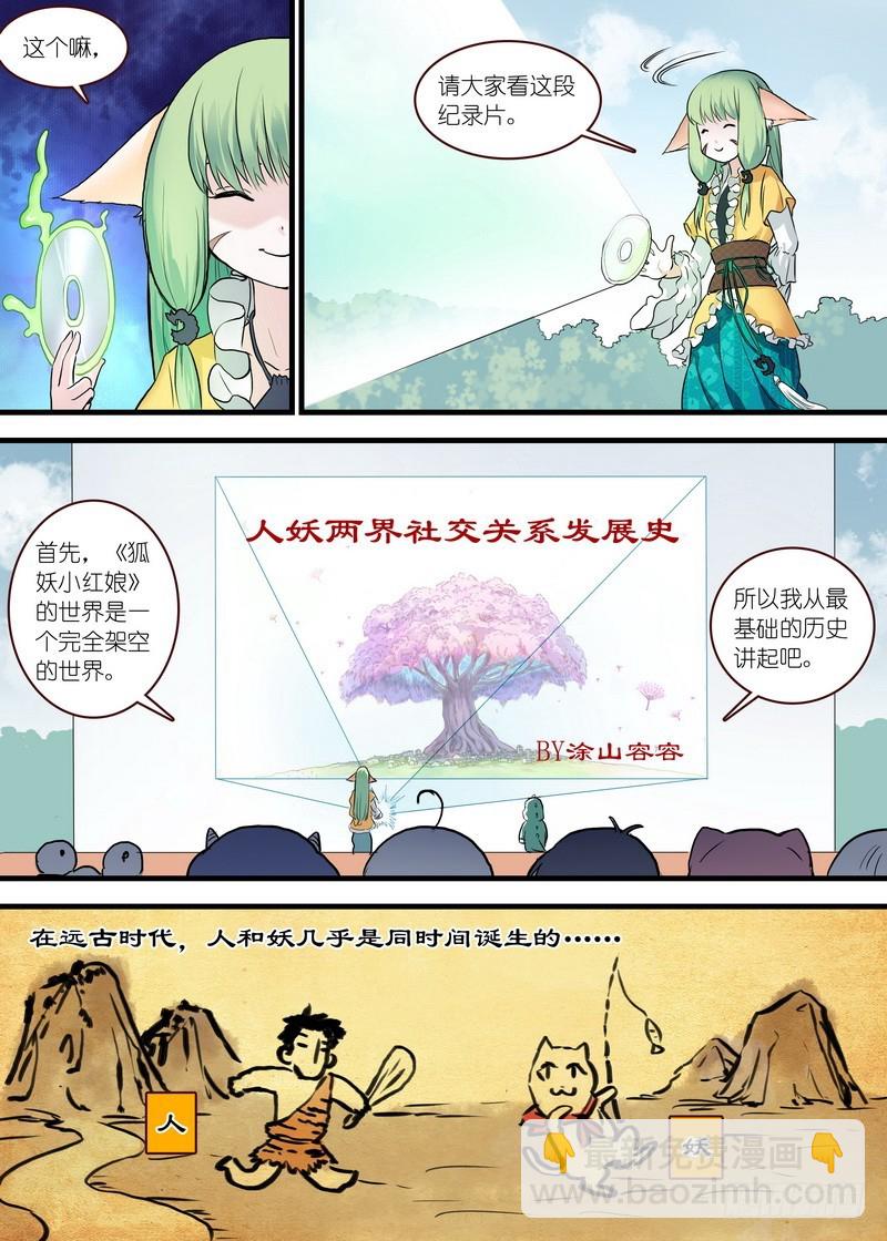 单行本番外一（兼公告）7