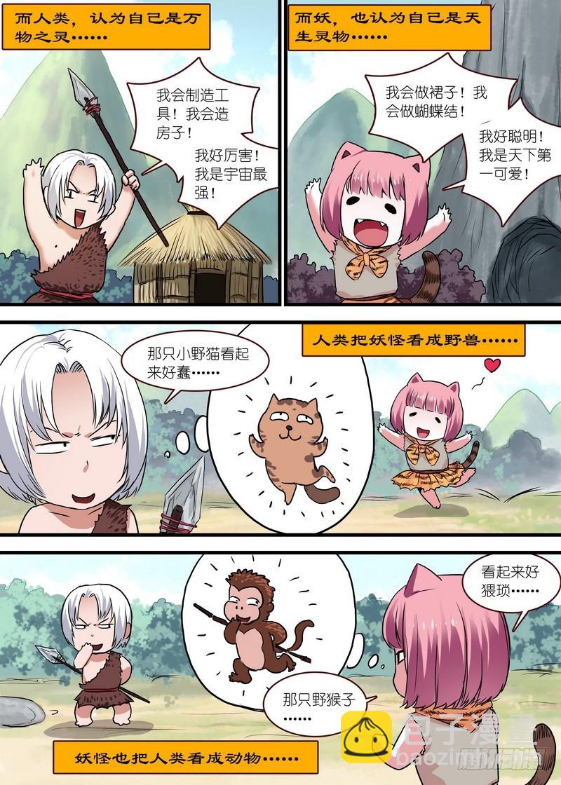 单行本番外一（兼公告）8