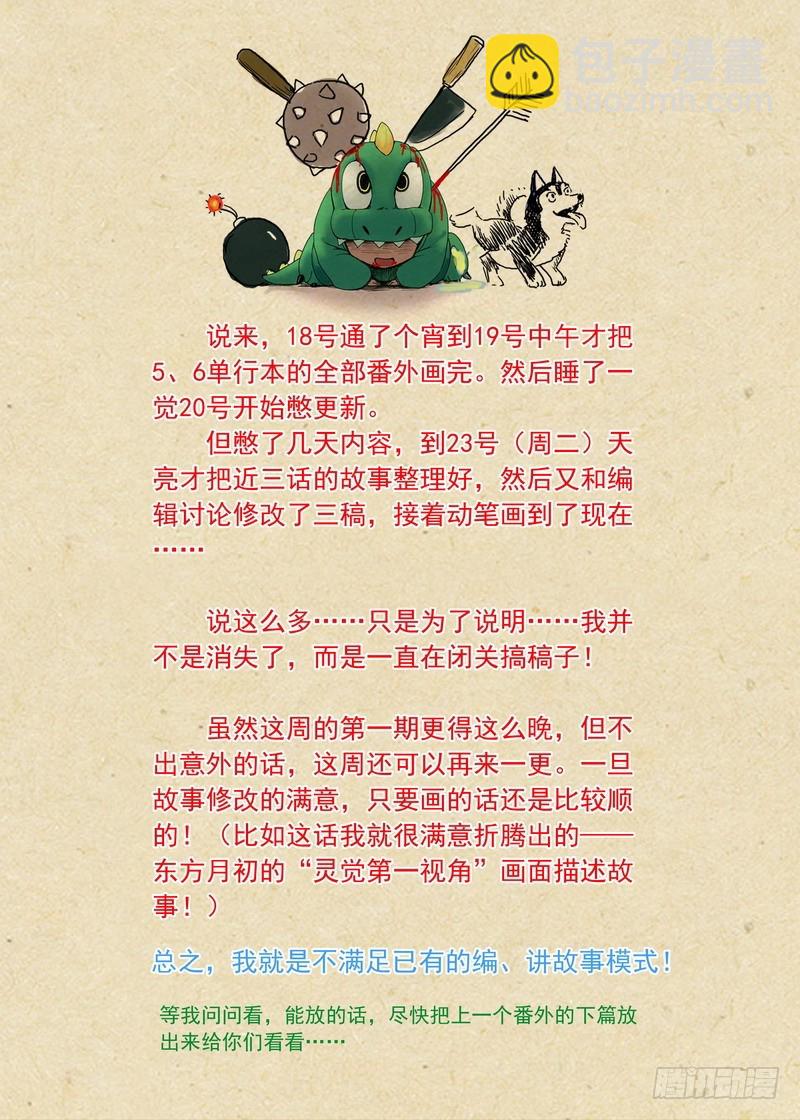 总154·继续聊着隐藏新闻14