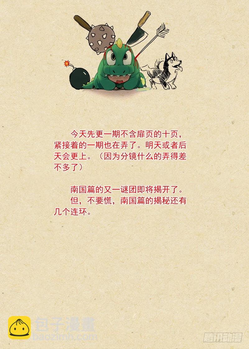 总155·那是臭蟑螂！10
