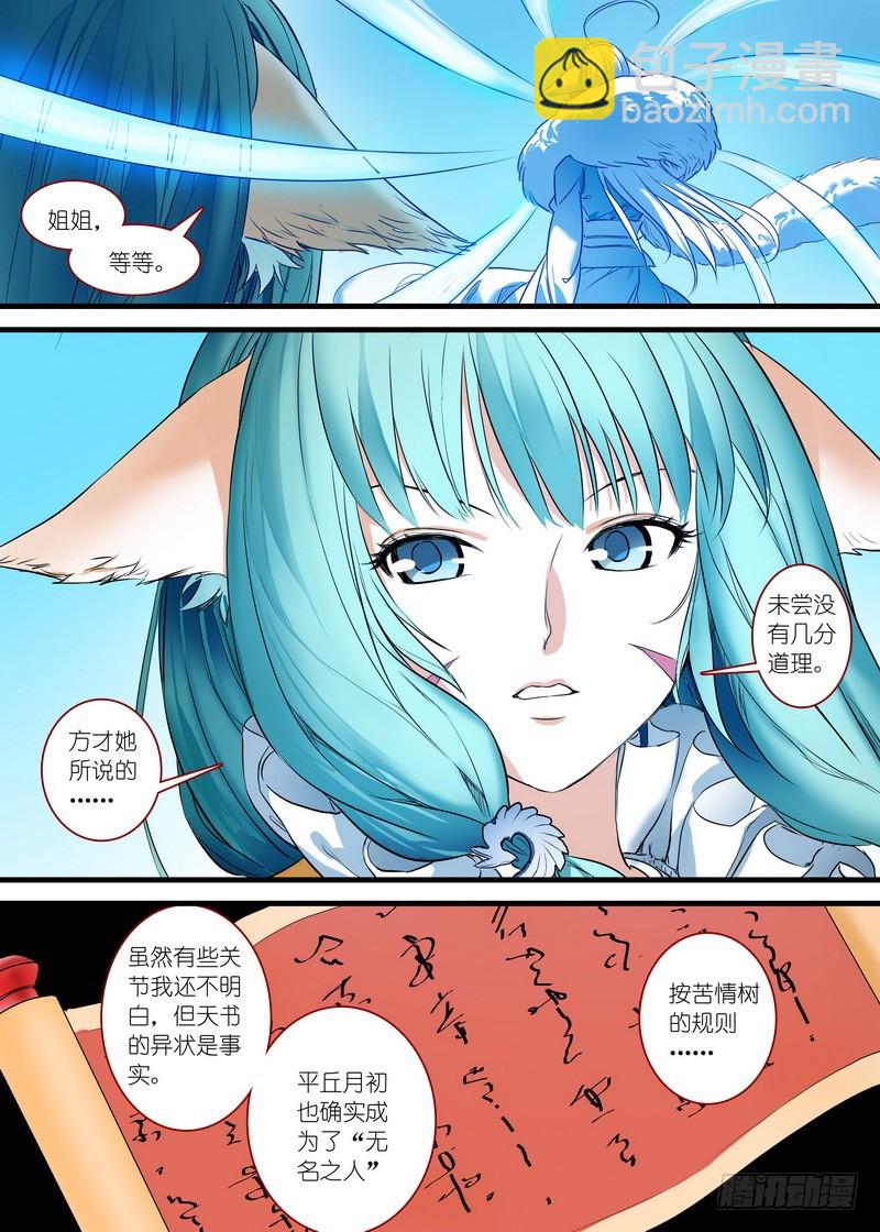 总155·那是臭蟑螂！5