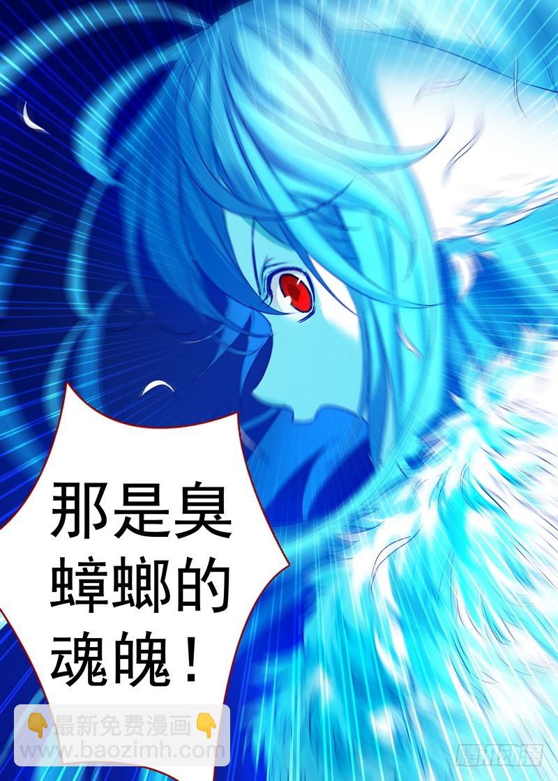 总155·那是臭蟑螂！6