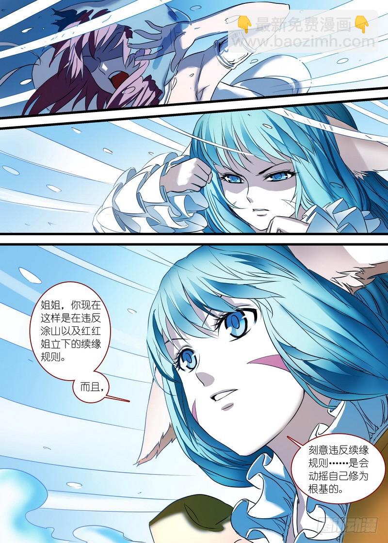 总155·那是臭蟑螂！8