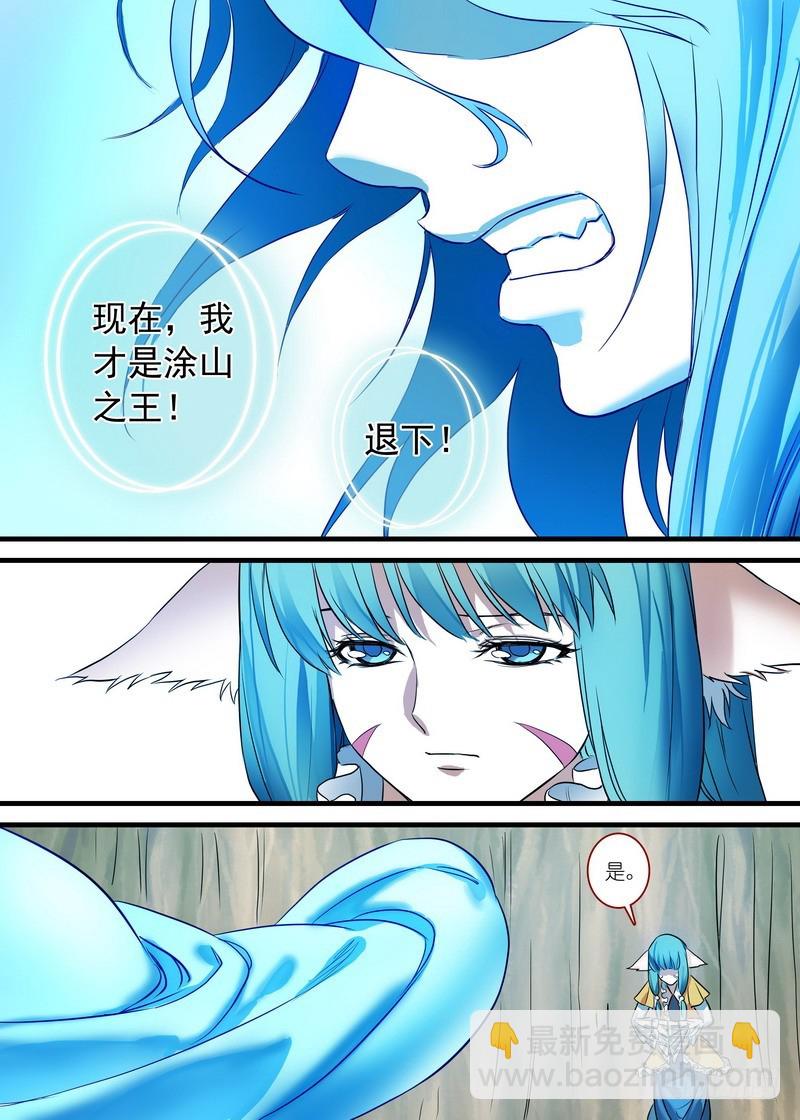 总155·那是臭蟑螂！9