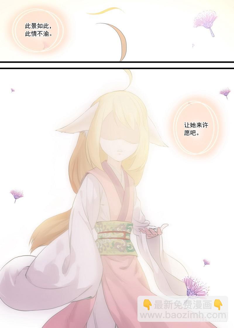 总156·涂山之王7