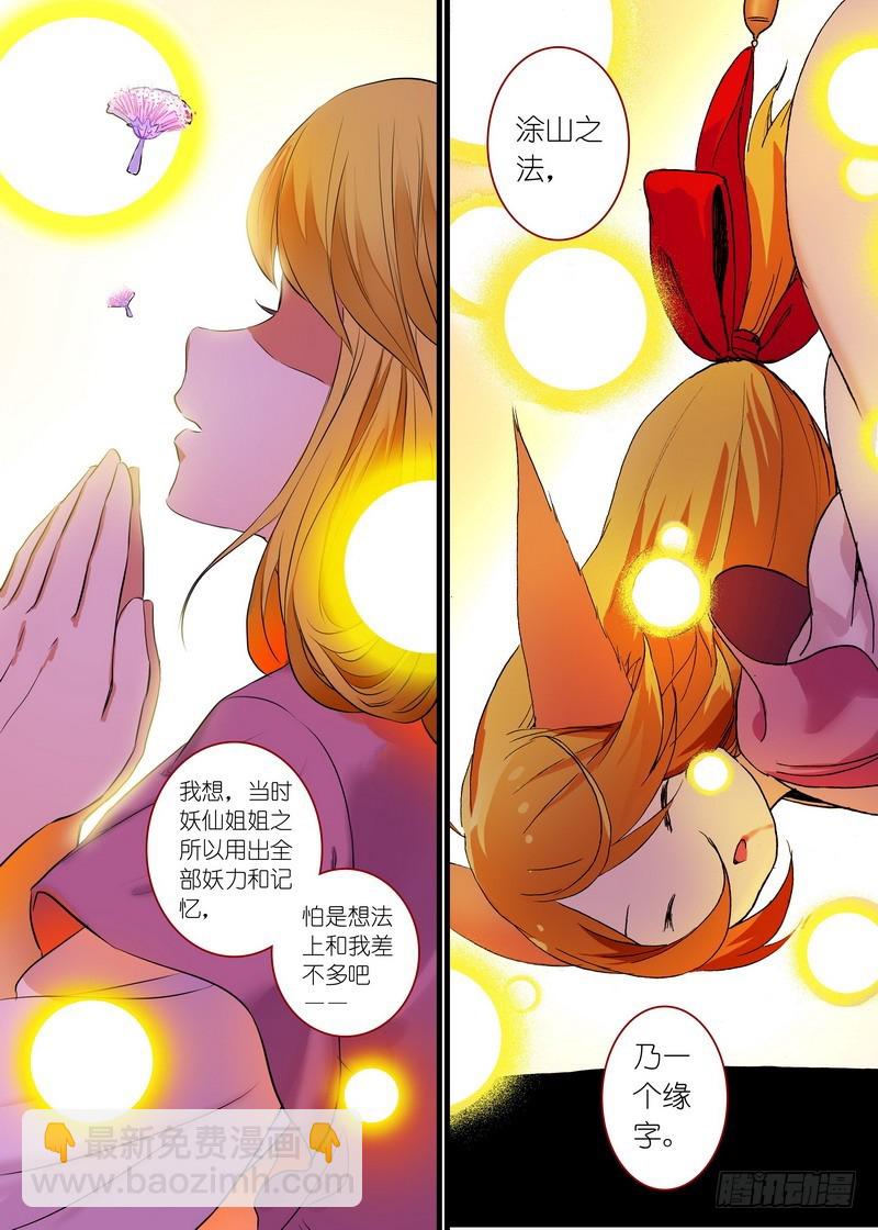 总158·金风玉露5