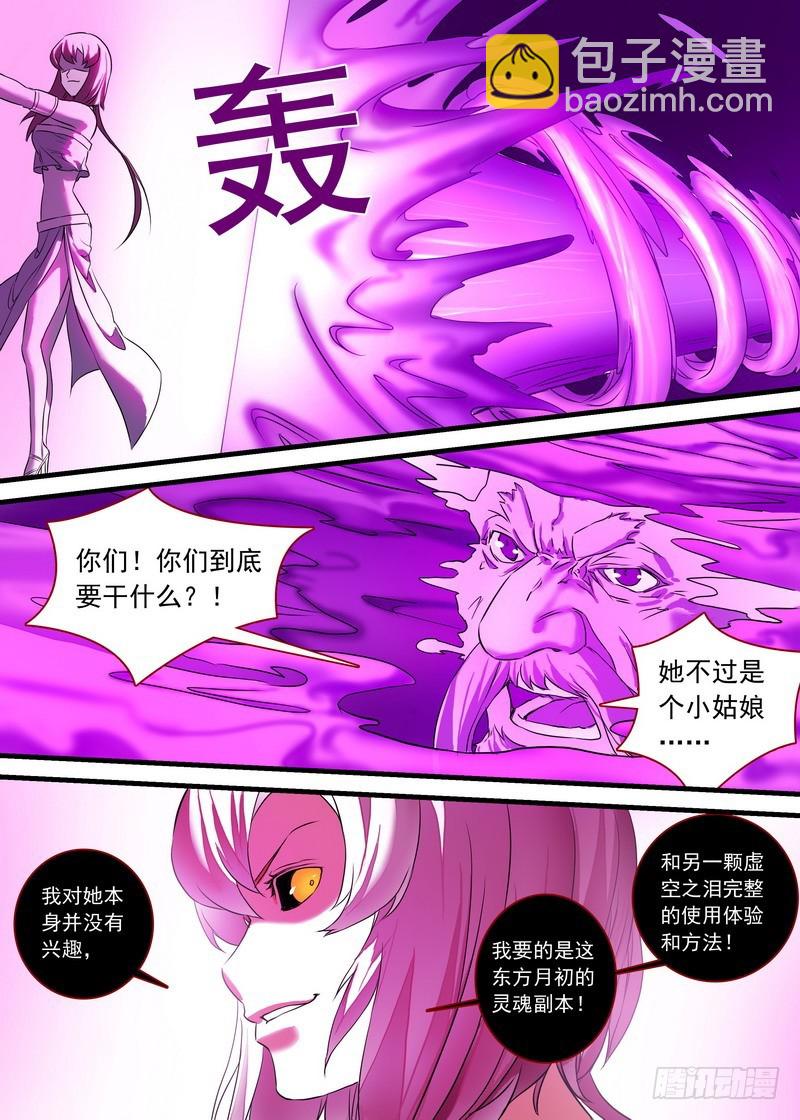 总159·白氏降魔法10