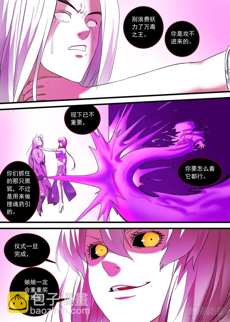 总159·白氏降魔法12